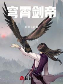 东汉小霸王