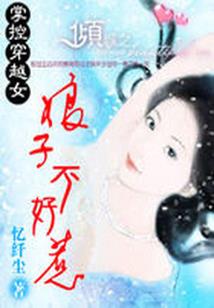 超神学院之圣光女神