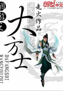 最强拜师系统