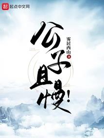 那些年我身边的妖魔鬼怪