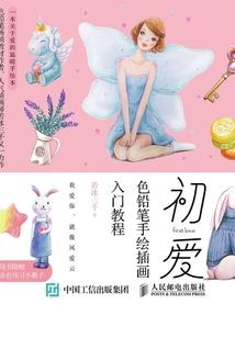 你还未来我怎敢远去