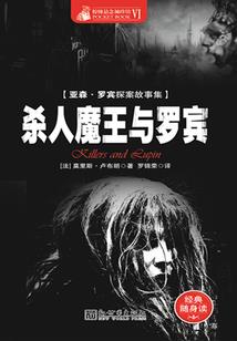 龙脉之祖