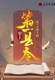 阴司诡道