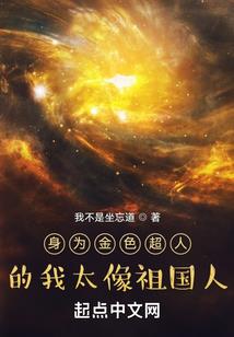 劫世仙踪