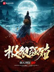 太监什么的真是太可怕了