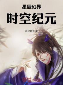 绝色千金的草根男友