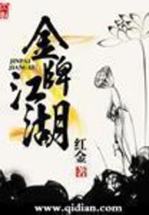 求巅记
