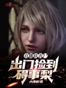 恶魔十三班
