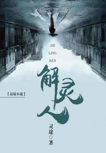元素战士原始篇