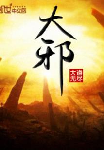 肥妖