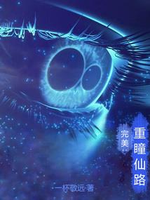 星际之玩转一世