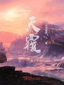 煜火契