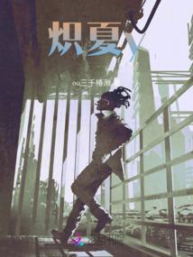 未一