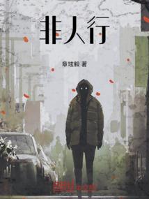 我的青春不动产