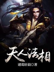 游中仙记