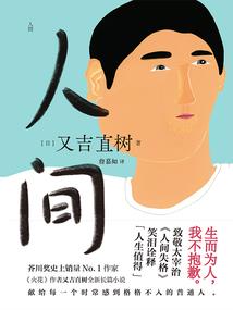 忍面兽心