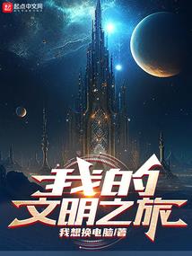 梦境之中肝长生