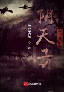 网游之天殊