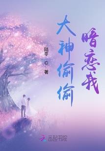 我是仙界大玩家