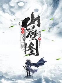 我的学院传说