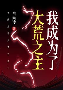 圣女请自重