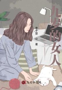 沈先生的圈养米虫