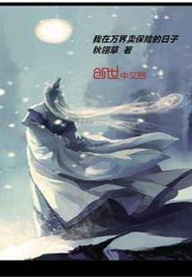 一半人一半尸