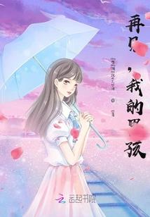 逆天女和腹黑男