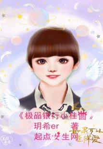 魔凰之恋