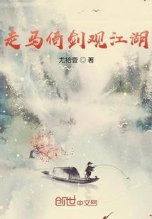 七皇“弟”，乖乖上榻