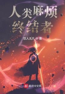 复仇王子的冰山公主