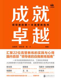 妖语夜话