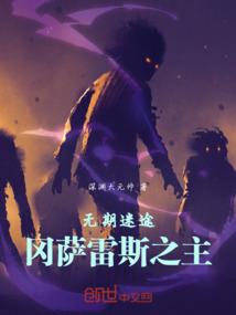 共你人间烟火（全本）