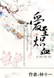 宠妻入骨：大师放肆爱