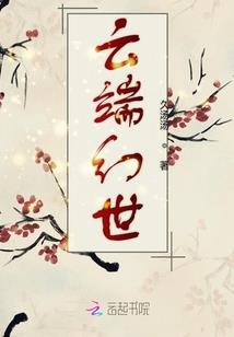 皇后初来乍到请多多指教