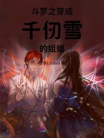 网剧棋魂番外之弈千年