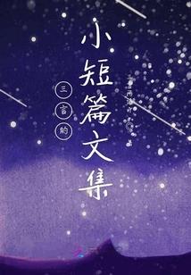 要听死神的话