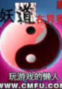 最后的傀儡师