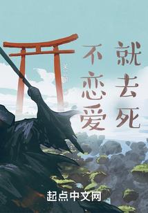 进化之欲灾