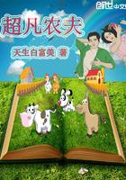 罪恶的旅行