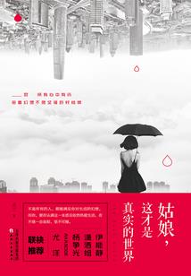 人在斗罗，天使荣光