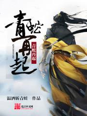 今古传奇·武侠版 第177期