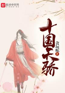 超神学院之我是雷霆之主
