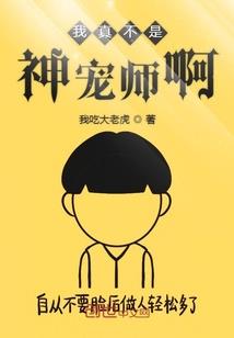 残界封神