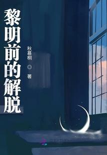 暮色迟晚，