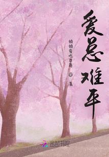 绯絮飘飘，在等你