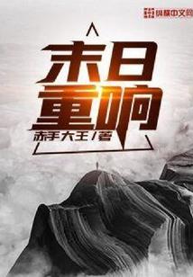 重生之末世凌云