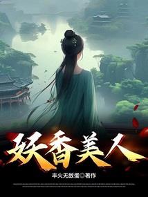步步攻略：一纸误终身