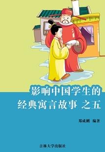 血滴者之乱臣贼子