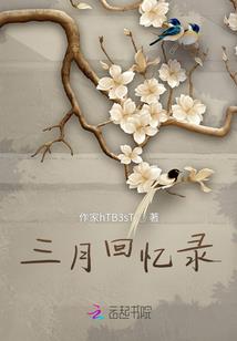 为她挡车祸